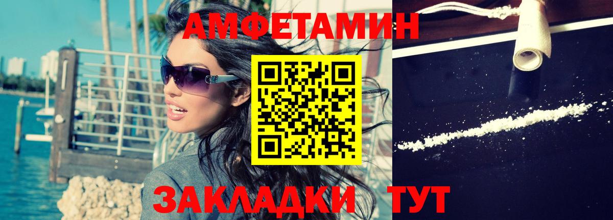 Amphetamine Розовый  Вход с VPN  Амфетамин  Холмск 