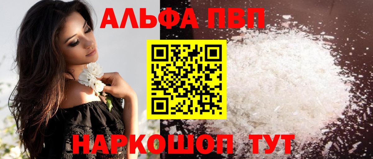 Alfa_PVP Crystall  А ПВП  Холмск  A PVP СК КРИС  Вход с VPN 