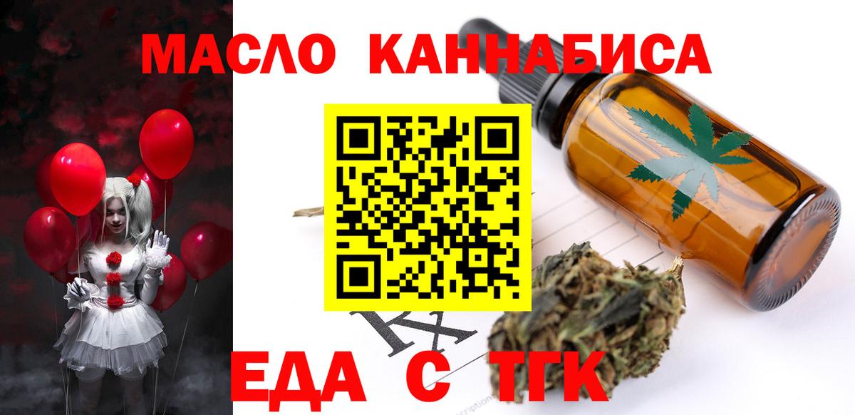 Печенье с ТГК конопля  Вход с VPN  Холмск 
