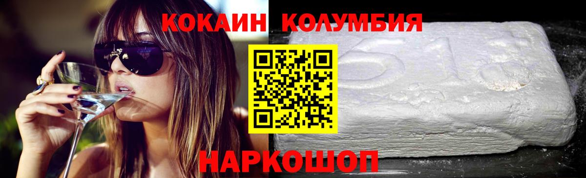 Кокаин 98%  Вход с VPN  Холмск 