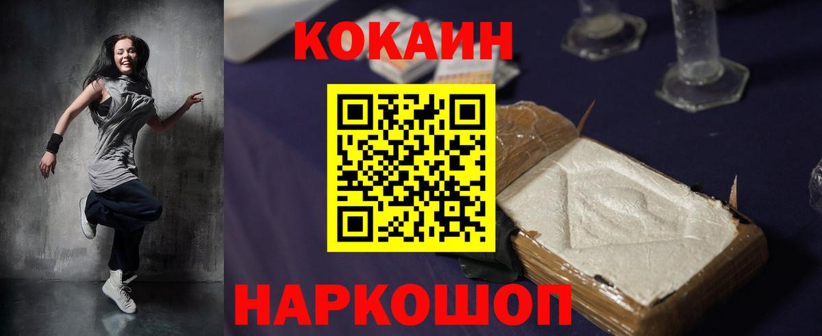 Кокаин VHQ Холмск