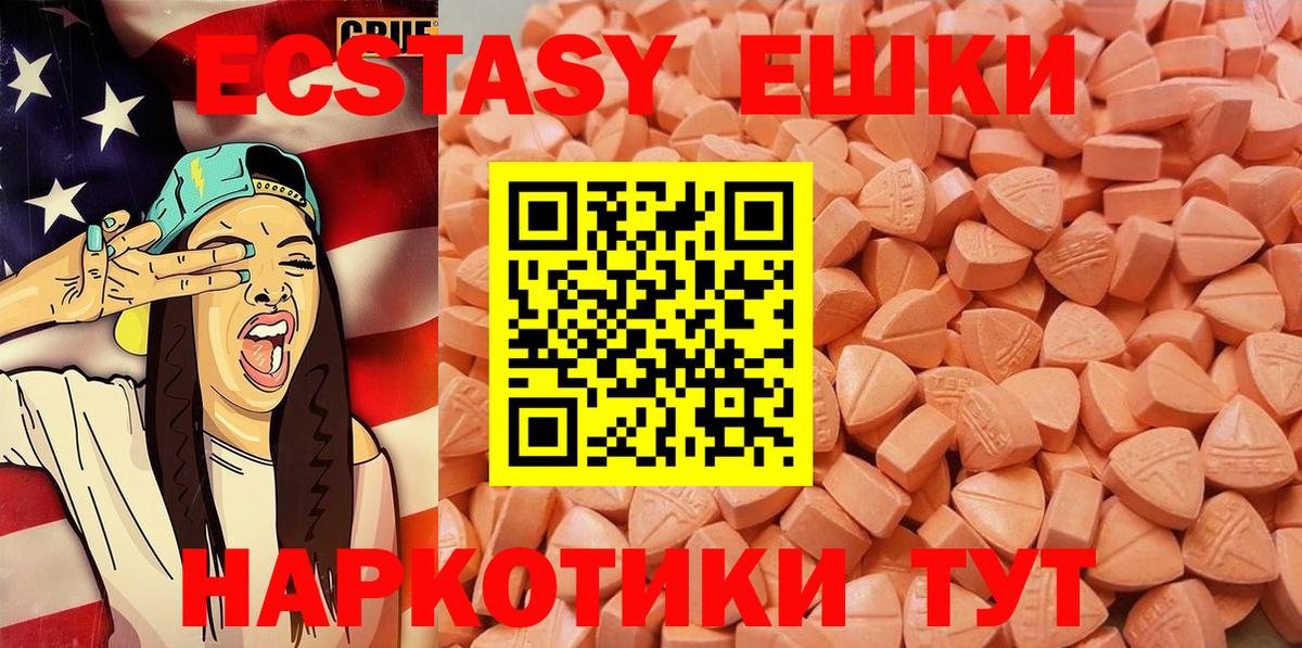 Экстази  Вход с VPN  Холмск  сайты даркнета Telegram  Ecstasy DUBAI  Экстази MDMA  хочу  