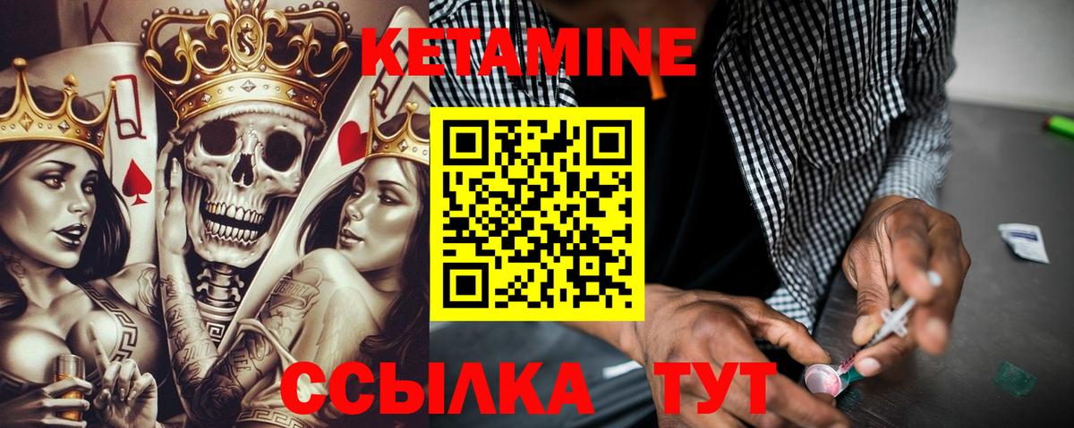 Холмск  КЕТАМИН VHQ  Вход с VPN 