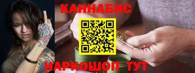 каннабис Наро-Фоминск