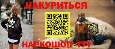 каннабис Наро-Фоминск