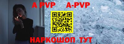 a pvp Нарткала