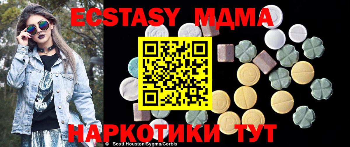 Холмск  MDMA Molly  МДМА crystal  Вход с VPN 