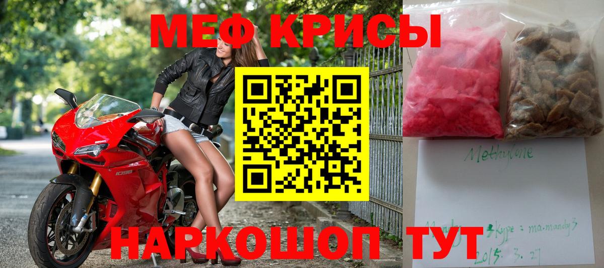 МЕФ кристаллы Холмск