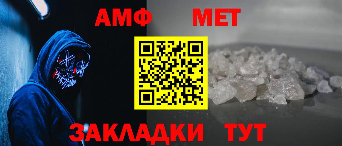 Метамфетамин кристалл  Вход с VPN  Метамфетамин кристалл  Холмск 